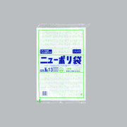 ポリ袋 ニューポリ規格袋0.025 紐付 No.13(紐付)（260×380mm）福助工業