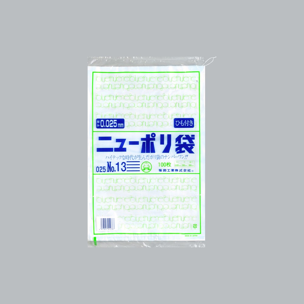 ポリ袋 ニューポリ規格袋0.025 紐付 No.13(紐付)（260×380mm）福助工業