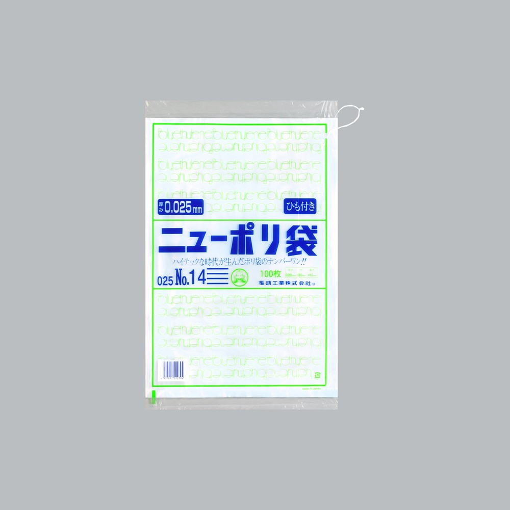 ポリ袋 ニューポリ規格袋0.025 紐付 No.14(紐付)（280×410mm）福助工業