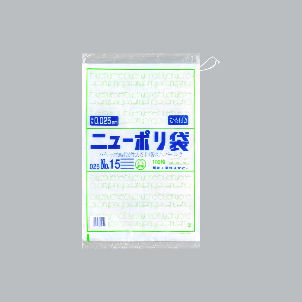ポリ袋 ニューポリ規格袋0.025 紐付 No.15(紐付)（300×450mm）福助工業