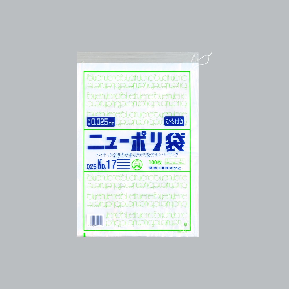 ポリ袋 ニューポリ規格袋0.025 紐付 No.17(紐付)（360×500mm）福助工業