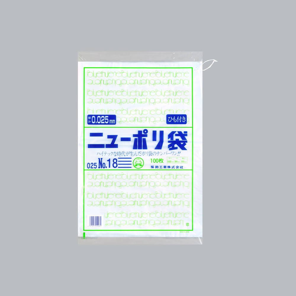 ポリ袋 ニューポリ規格袋0.025 紐付 No.18(紐付)（380×530mm）福助工業