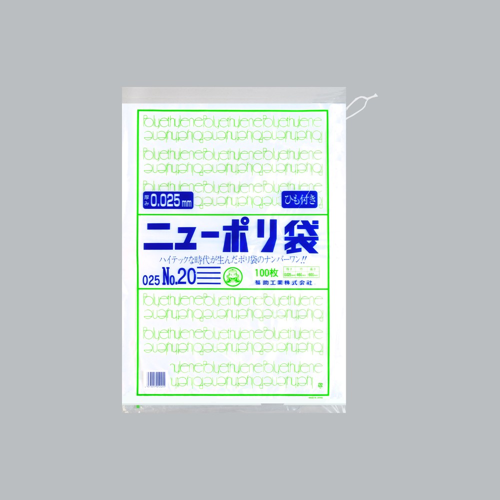 ポリ袋 ニューポリ規格袋0.025 紐付 No.20(紐付)（460×600mm）福助工業