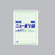 ポリ袋 ニューポリ規格袋0.025 紐付 No.20(紐付)（460×600mm）福助工業