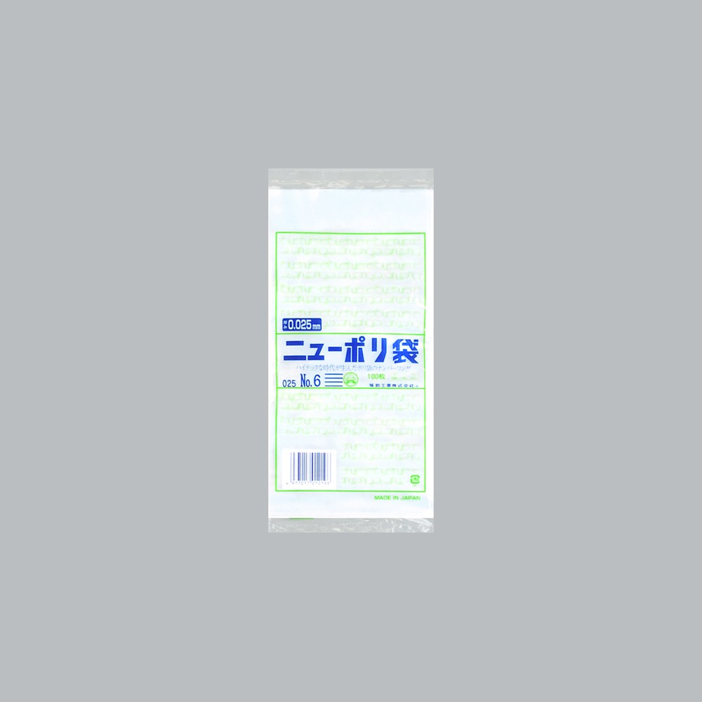 ポリ袋 ニューポリ規格袋0.025 No.6（100×210mm）福助工業