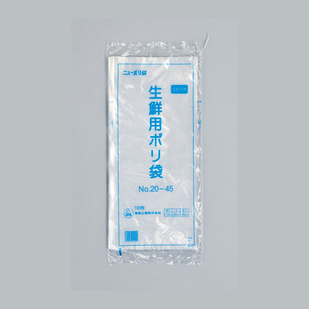 ポリ袋 ニューポリ袋 生鮮用 紐付 No.20-45（200×450×0.02mm）福助工業
