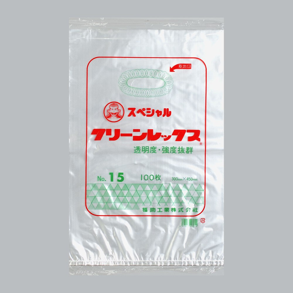 ポリ袋 スペシャルクリーンレックス 0.02 No.15（300×450mm）福助工業