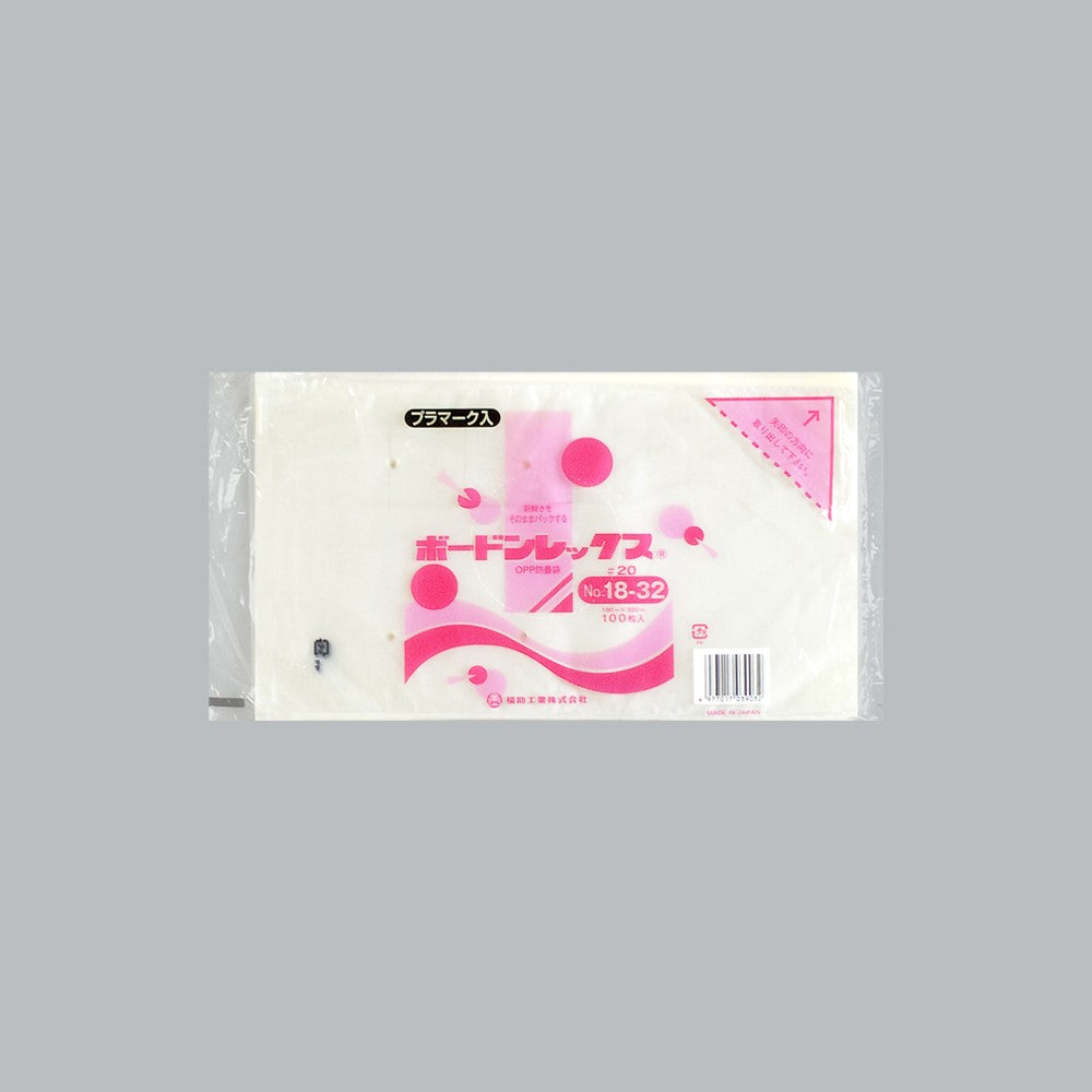 福助工業 ボードンレックス0.02 4穴 プラマーク入 No.18-32（180×320mm）OPP防曇袋