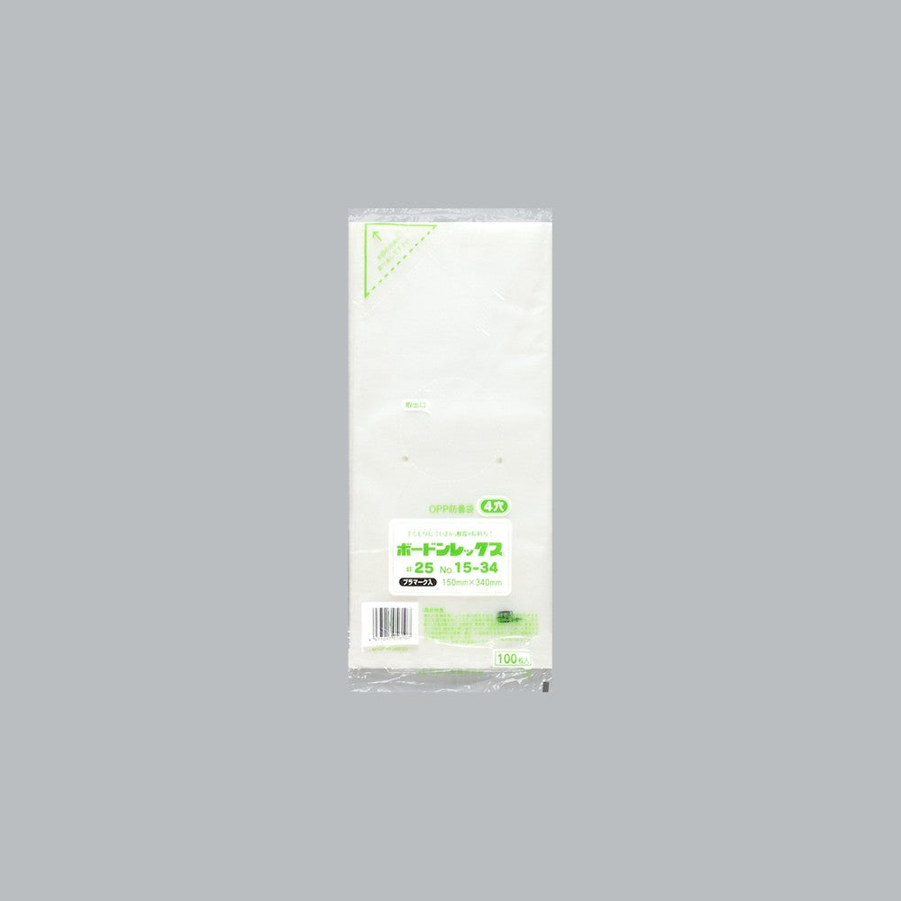 福助工業 ボードンレックス0.025 4穴 プラマーク入 No.15-34（150×340mm）OPP防曇袋
