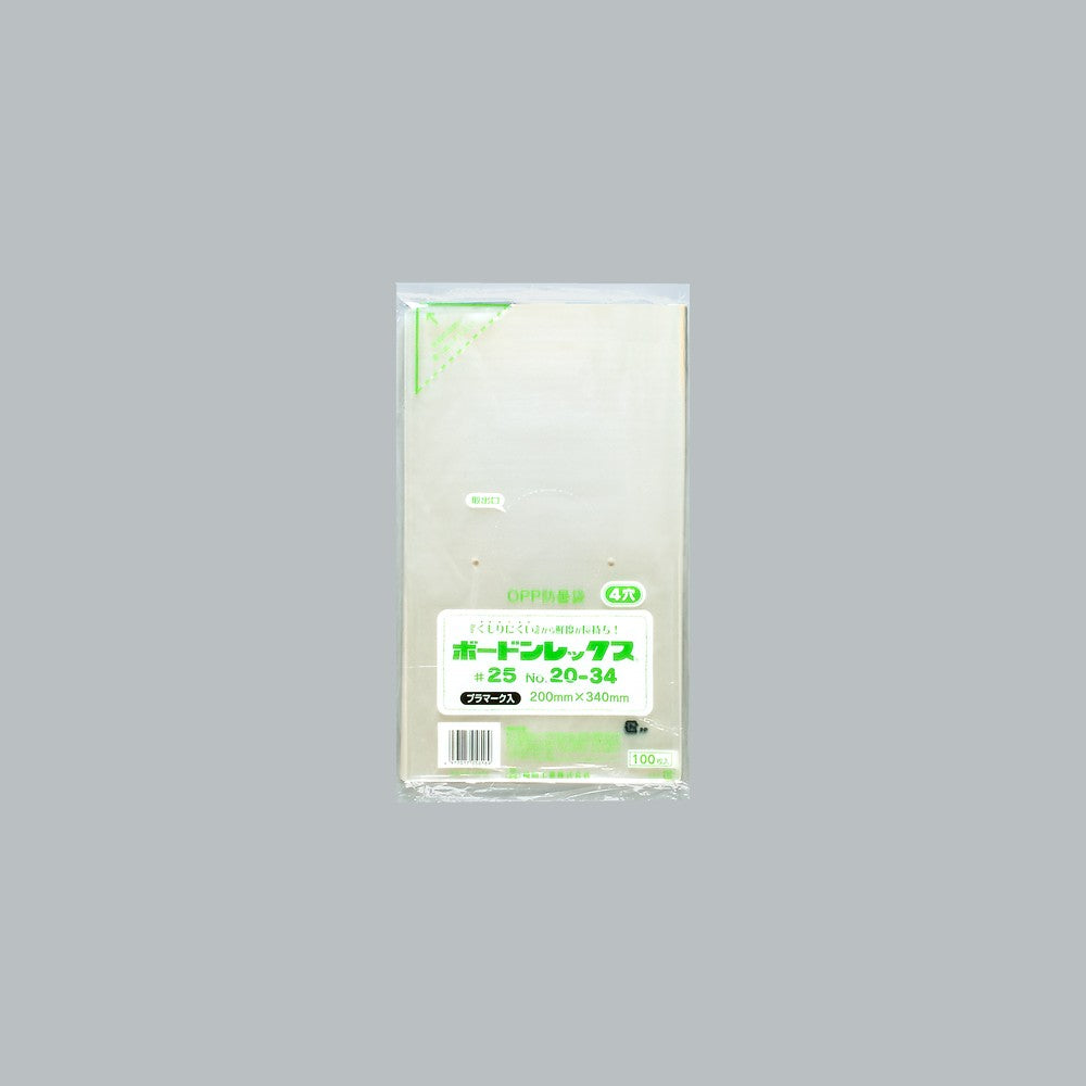 福助工業 ボードンレックス0.025 4穴 プラマーク入 No.20-34（200×340mm）OPP防曇袋