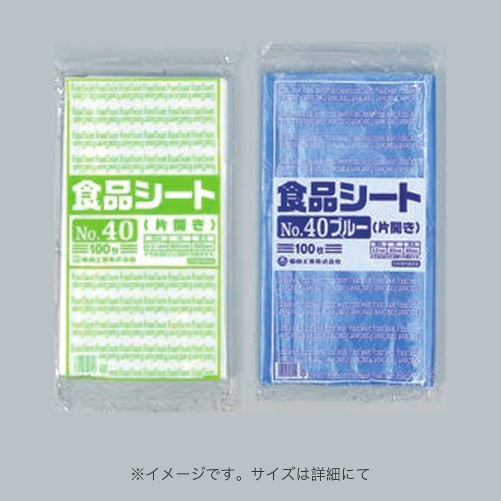 食品包装シート 食品シート No.60 ブルー 片開き（1200×1200×0.015mm）福助工業
