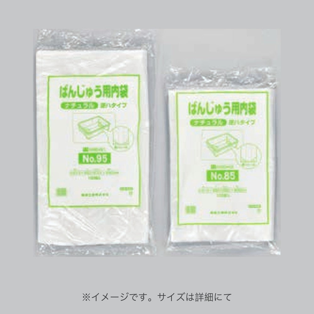 ポリ袋 ばんじゅう用内袋 逆八タイプ No.110（0.013×1100(680)×650mm）福助工業