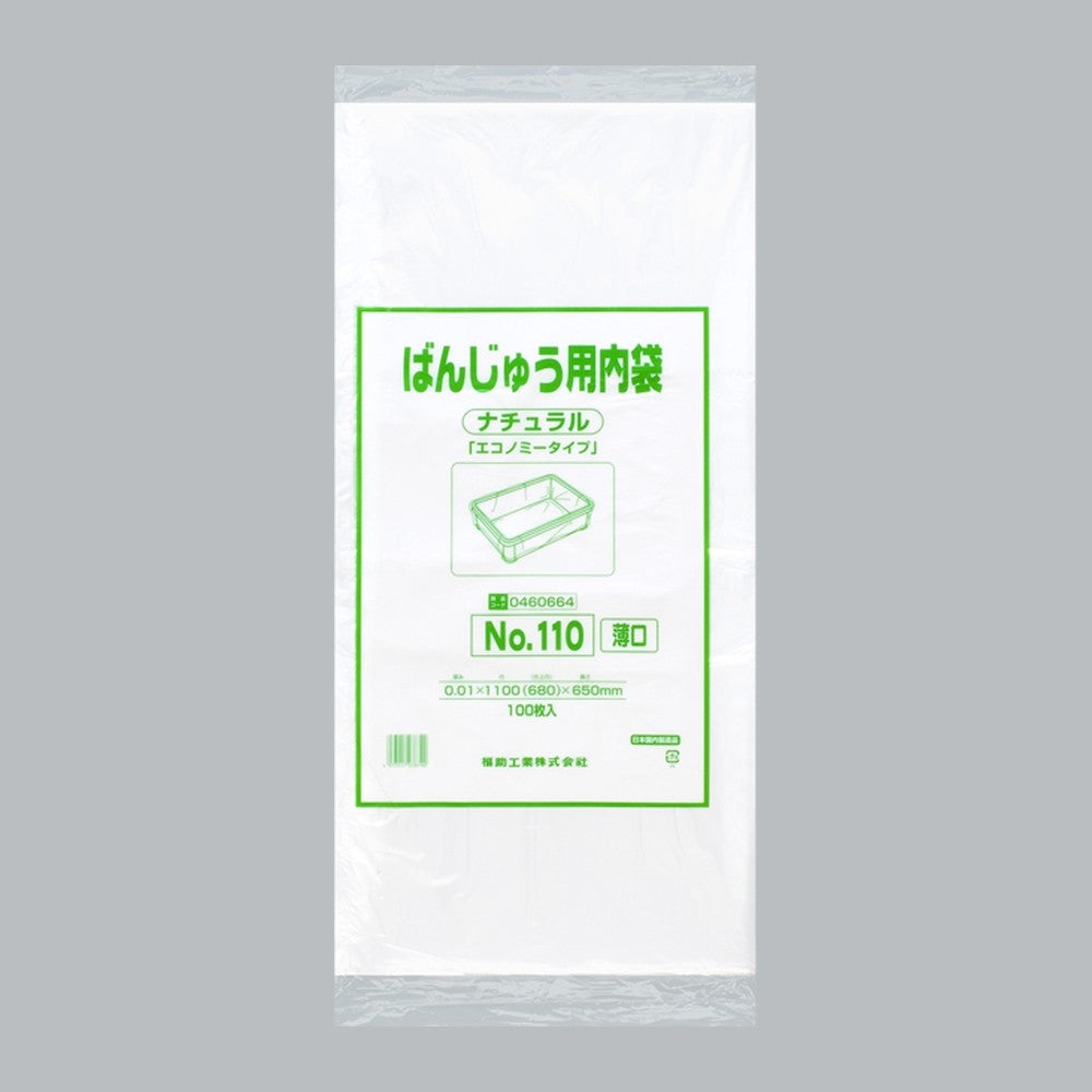 ポリ袋 ばんじゅう用内袋 薄口品 No.110 ナチュラル（0.01×1100(680)×650mm）福助工業