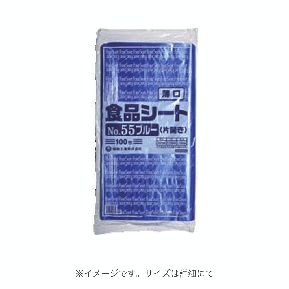 食品包装シート 食品シート 薄口品 No.60 ブルー 片開き（1200×1200×0.01mm）福助工業