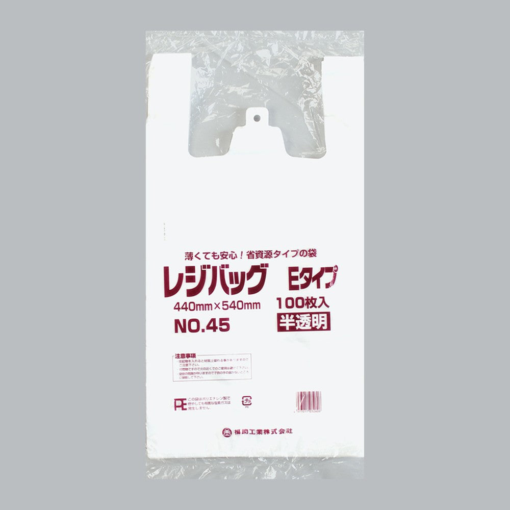 レジ袋 レジバッグ 関西 Eタイプ 半透明 No.45E（0.018×440(295)×540mm）福助工業