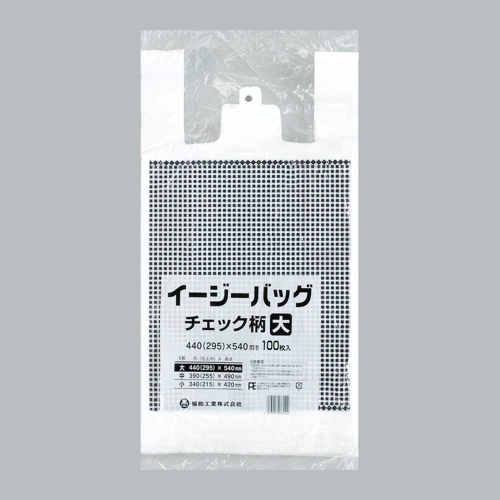 レジ袋 イージーバッグ チェック柄 大（0.019×440(295)×540mm）福助工業