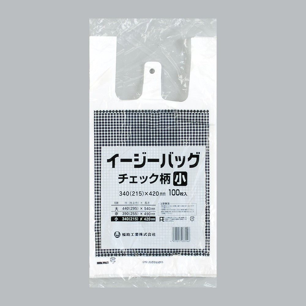 レジ袋 イージーバッグ チェック柄 小（0.014×340(215)×420mm）福助工業