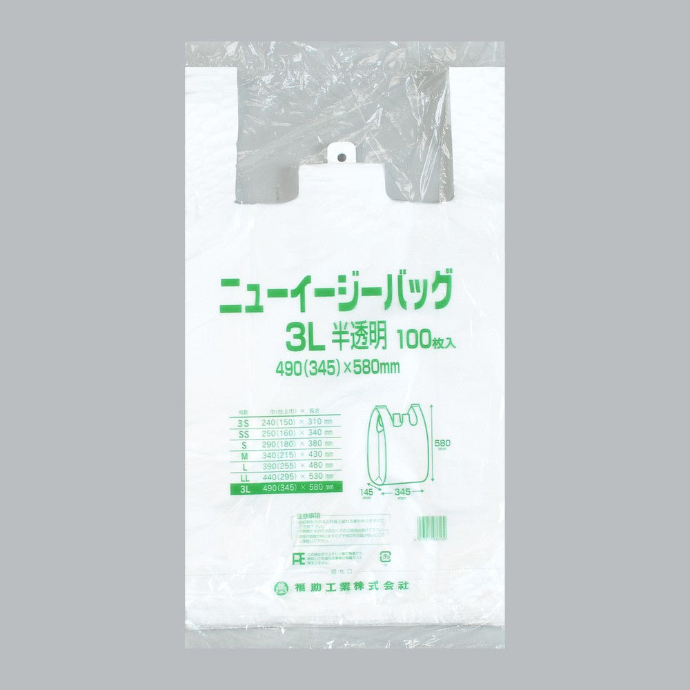 レジ袋 ニューイージーバッグ 半透明 3L（0.02×490(345)×580mm）福助工業
