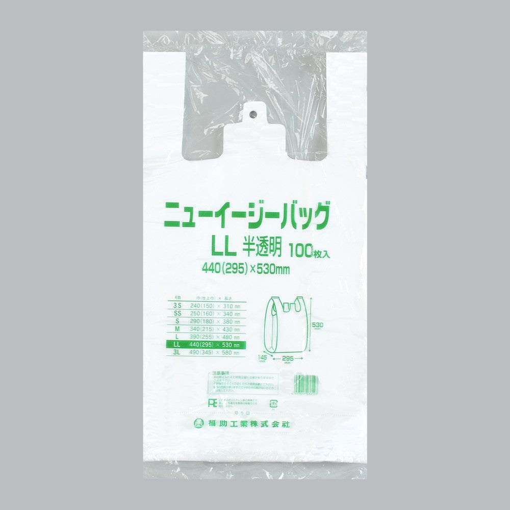 レジ袋 ニューイージーバッグ 半透明 LL（0.017×440(295)×530mm）福助工業