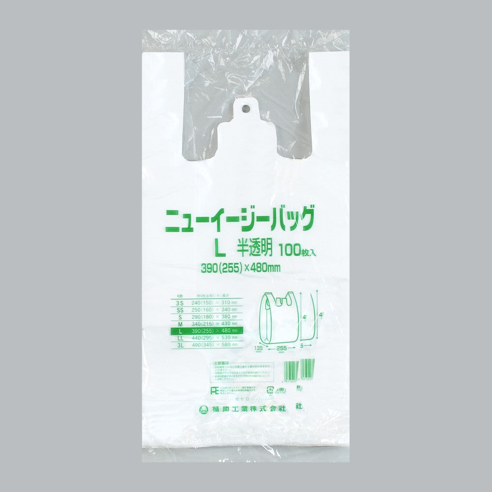 レジ袋 ニューイージーバッグ 半透明 L（0.014×390(255)×480mm）福助工業