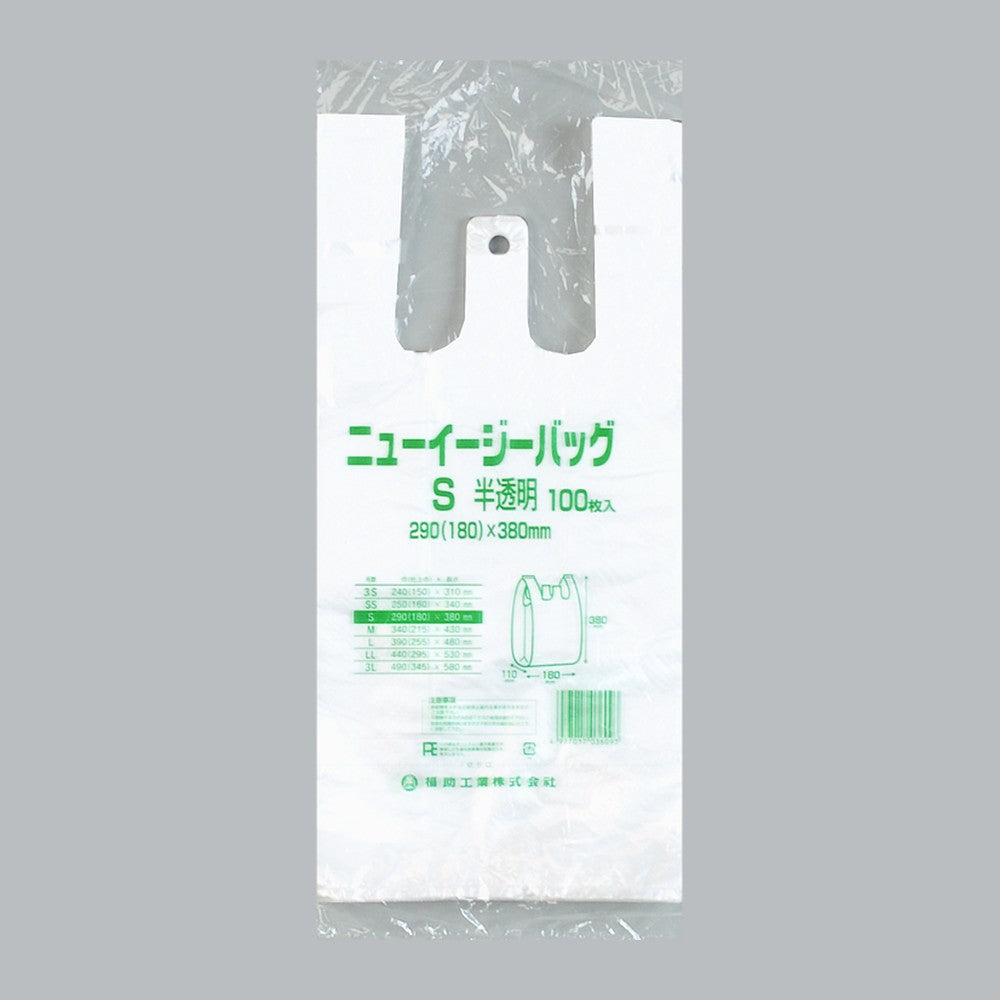 レジ袋 ニューイージーバッグ 半透明 S（0.012×290(180)×380mm）福助工業