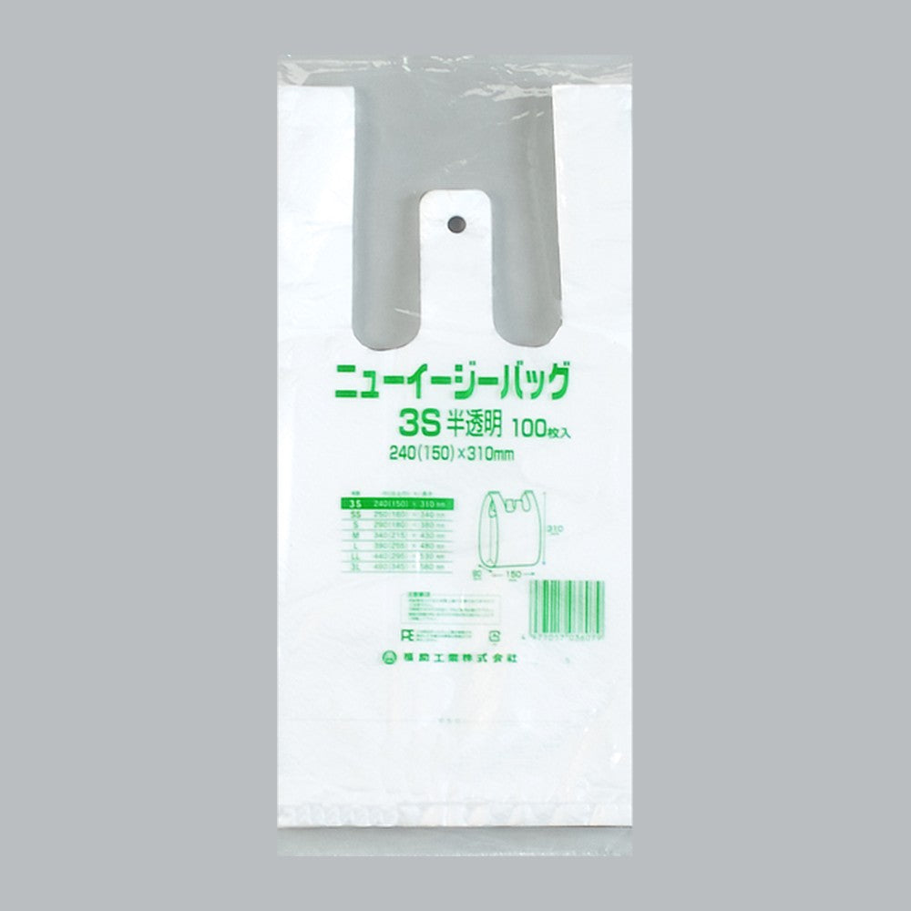 レジ袋 ニューイージーバッグ 半透明 3S（0.012×240(150)×310mm）福助工業