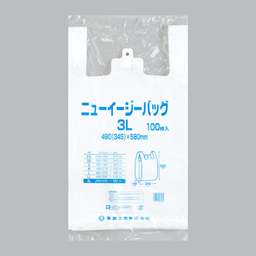 レジ袋 ニューイージーバッグ 3L（0.02×490(345)×580mm）福助工業
