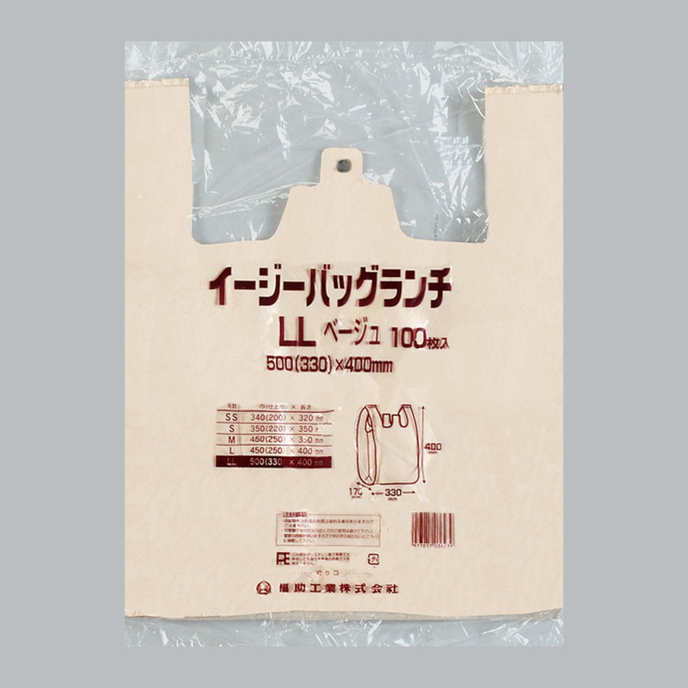 レジ袋 イージーバッグランチ ベージュ LL（0.012×500(330)×400mm）福助工業