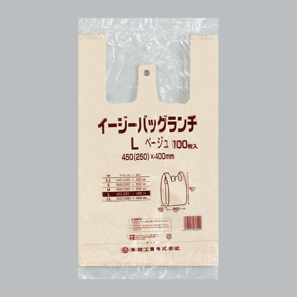 レジ袋 イージーバッグランチ ベージュ L（0.012×450(250)×400mm）福助工業