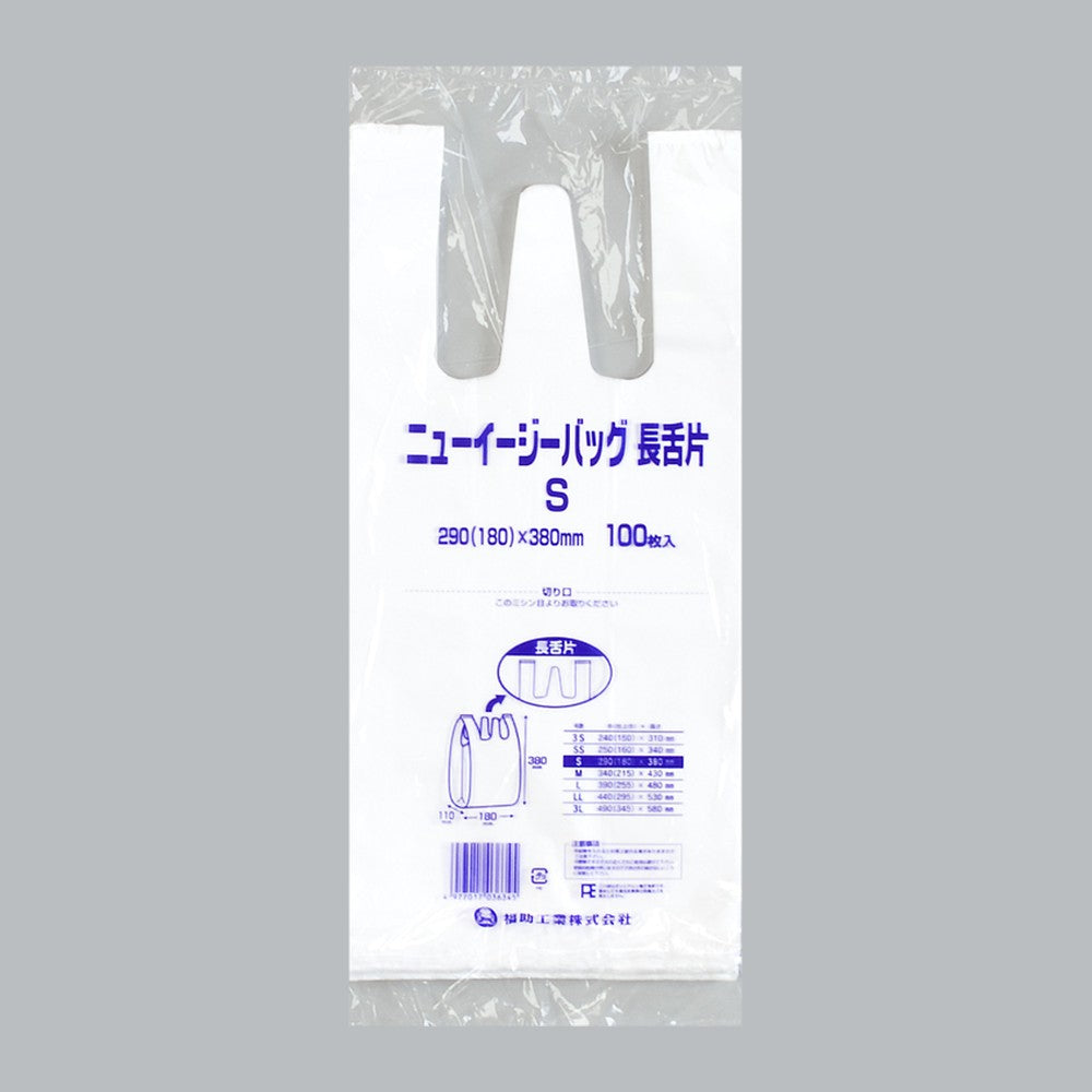 レジ袋 ニューイージーバッグ長舌片 ブロック無し S（0.012×290(180)×380mm）福助工業