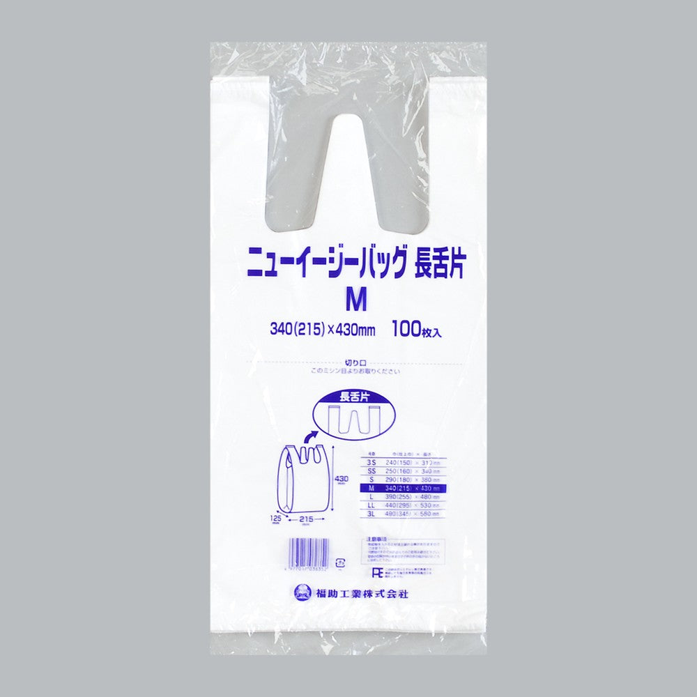 レジ袋 ニューイージーバッグ長舌片 ブロック無し M（0.012×340(215)×430mm）福助工業