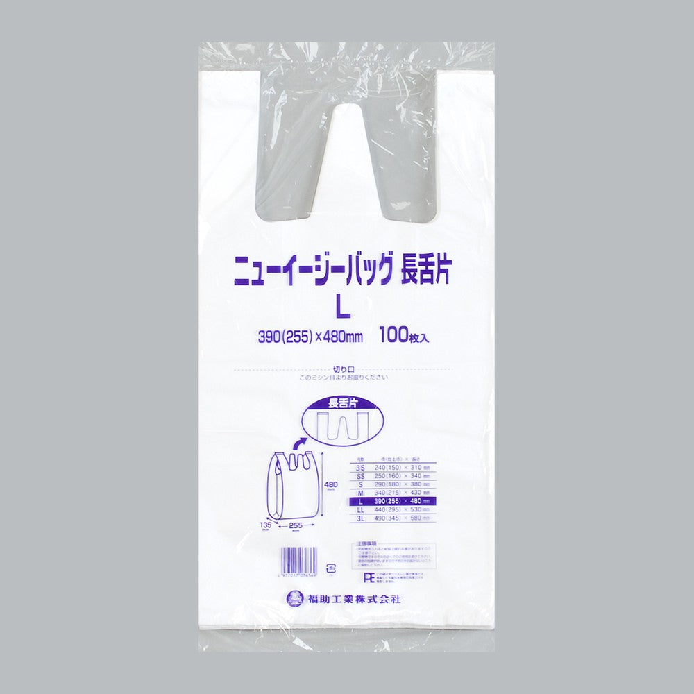レジ袋 ニューイージーバッグ長舌片 ブロック無し L（0.014×390(255)×480mm）福助工業
