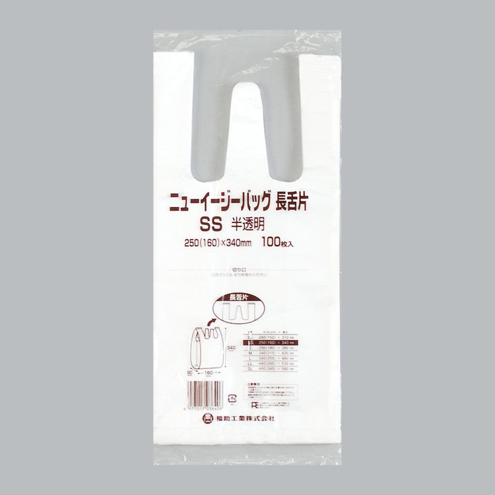 レジ袋 ニューイージーバッグ長舌片 ブロック無し 半透明 SS（0.012×250(160)×340mm）福助工業