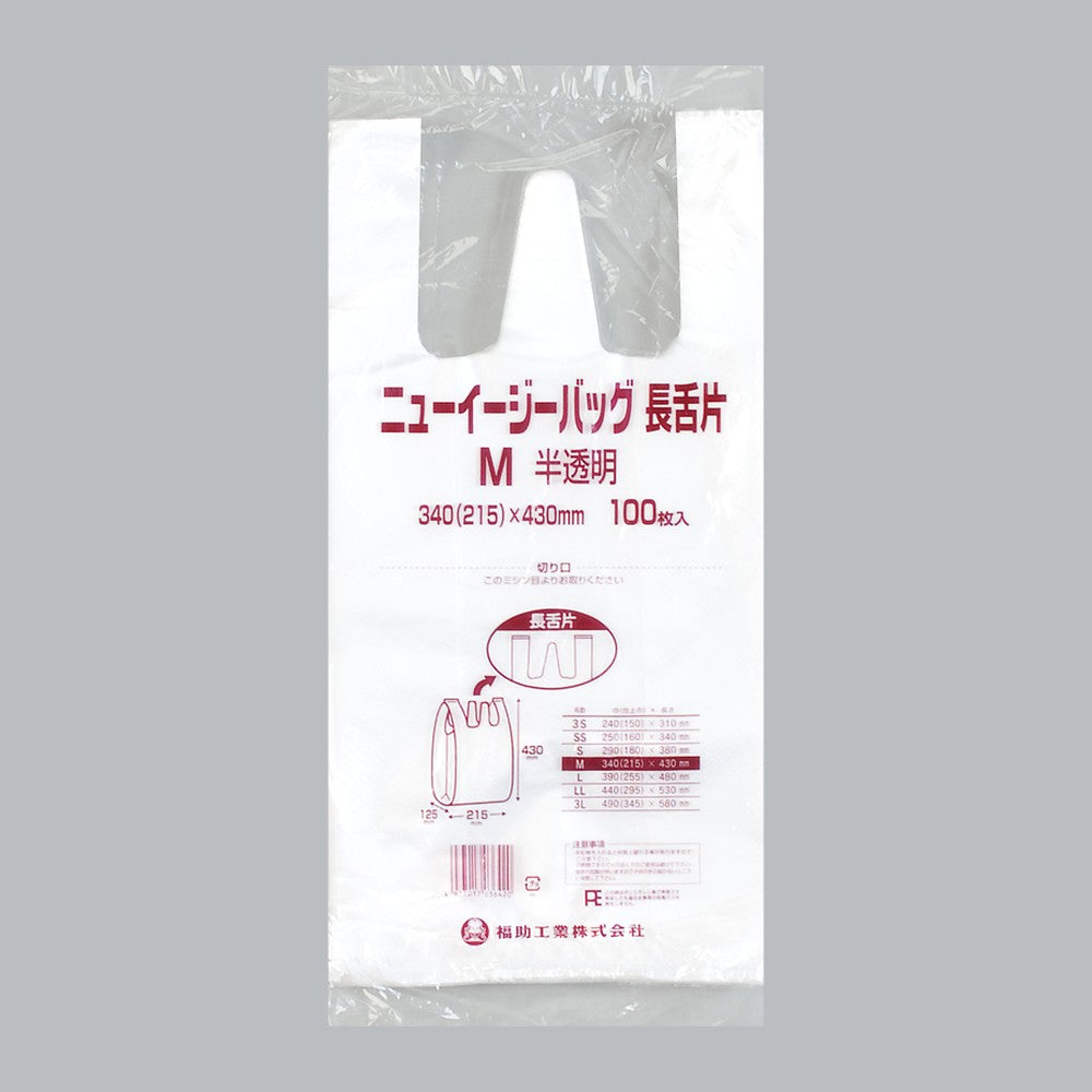レジ袋 ニューイージーバッグ長舌片 ブロック無し 半透明 M（0.012×340(215)×430mm）福助工業