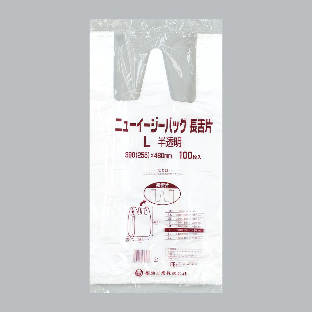 レジ袋 ニューイージーバッグ長舌片 ブロック無し 半透明 L（0.014×390(255)×480mm）福助工業