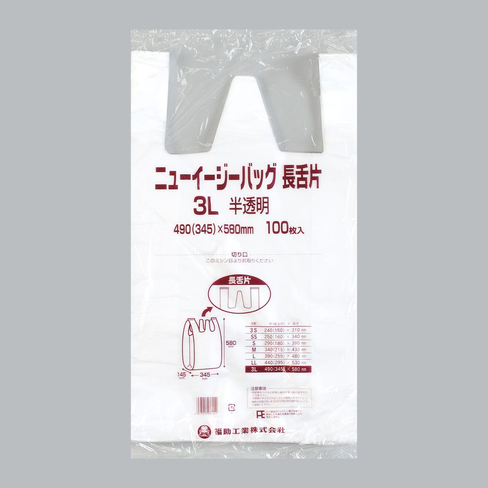 レジ袋 ニューイージーバッグ長舌片 ブロック無し 半透明 3L（0.02×490(345)×580mm）福助工業