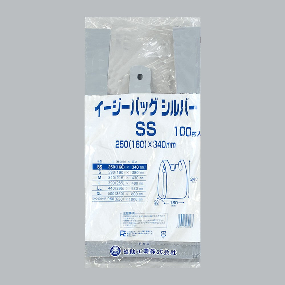レジ袋 イージーバッグ シルバー SS（0.02×250(160)×340mm）福助工業