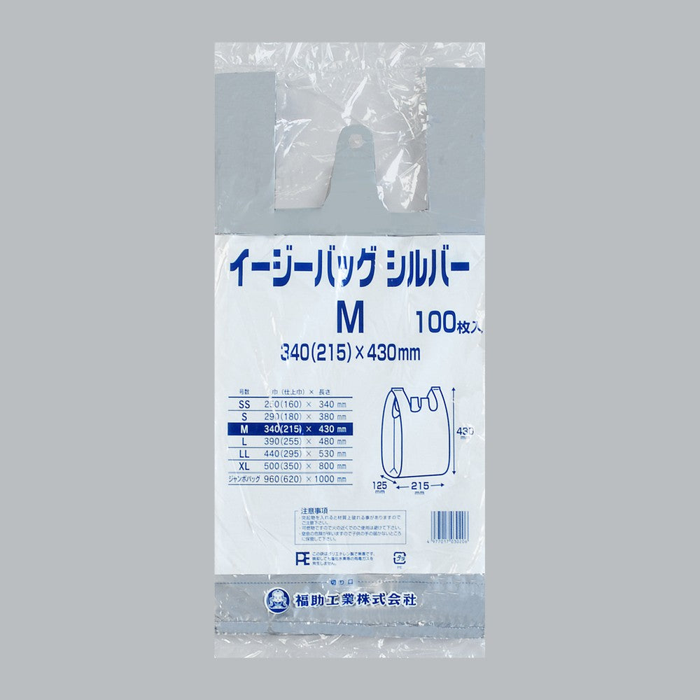 レジ袋 イージーバッグ シルバー M（0.02×340(215)×430mm）福助工業