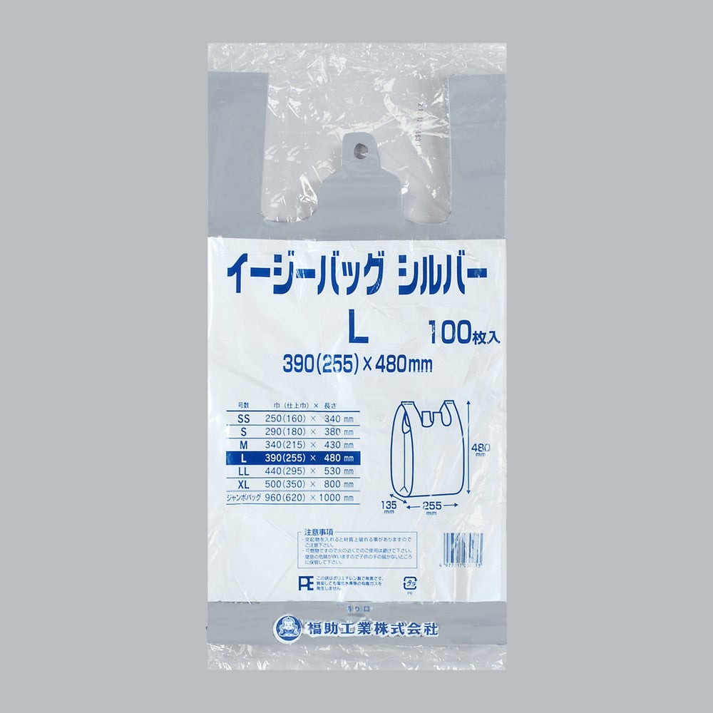 レジ袋 イージーバッグ シルバー L（0.02×390(255)×480mm）福助工業