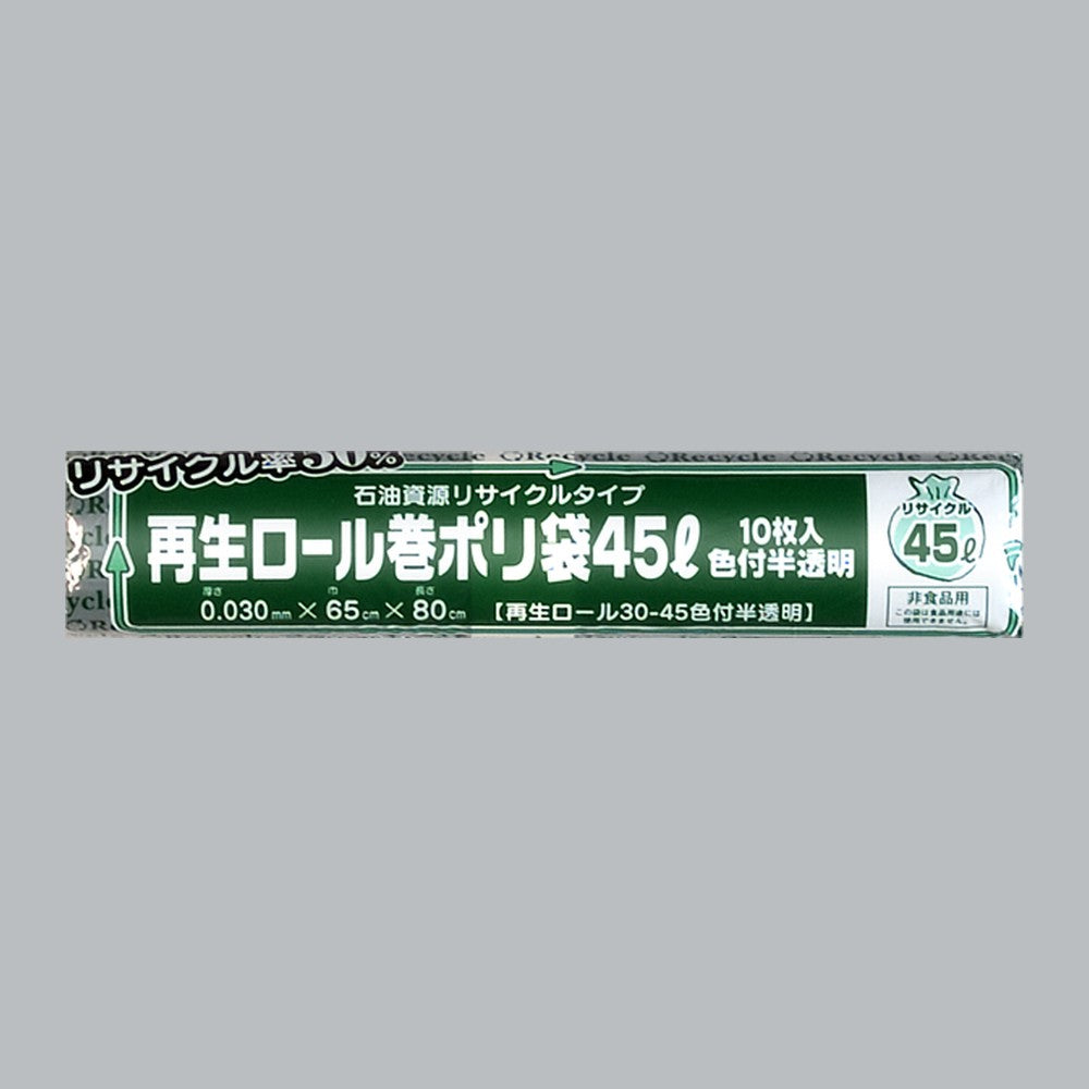 ゴミ袋 再生ロール巻ポリ袋 再生ロール30-45 色付半透明（650×800×0.03mm）福助工業