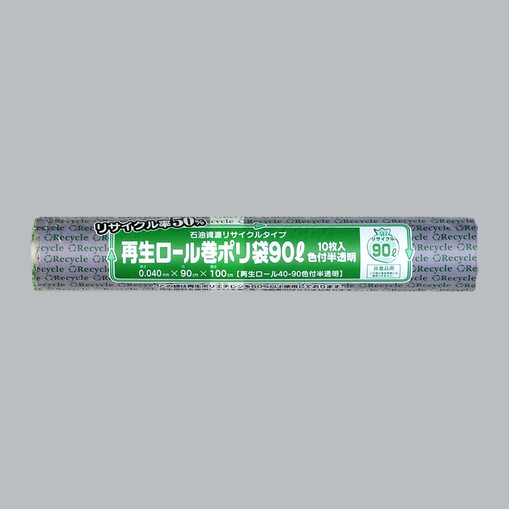 ゴミ袋 再生ロール巻ポリ袋 再生ロール40-90 色付半透明（900×1000×0.04mm）福助工業