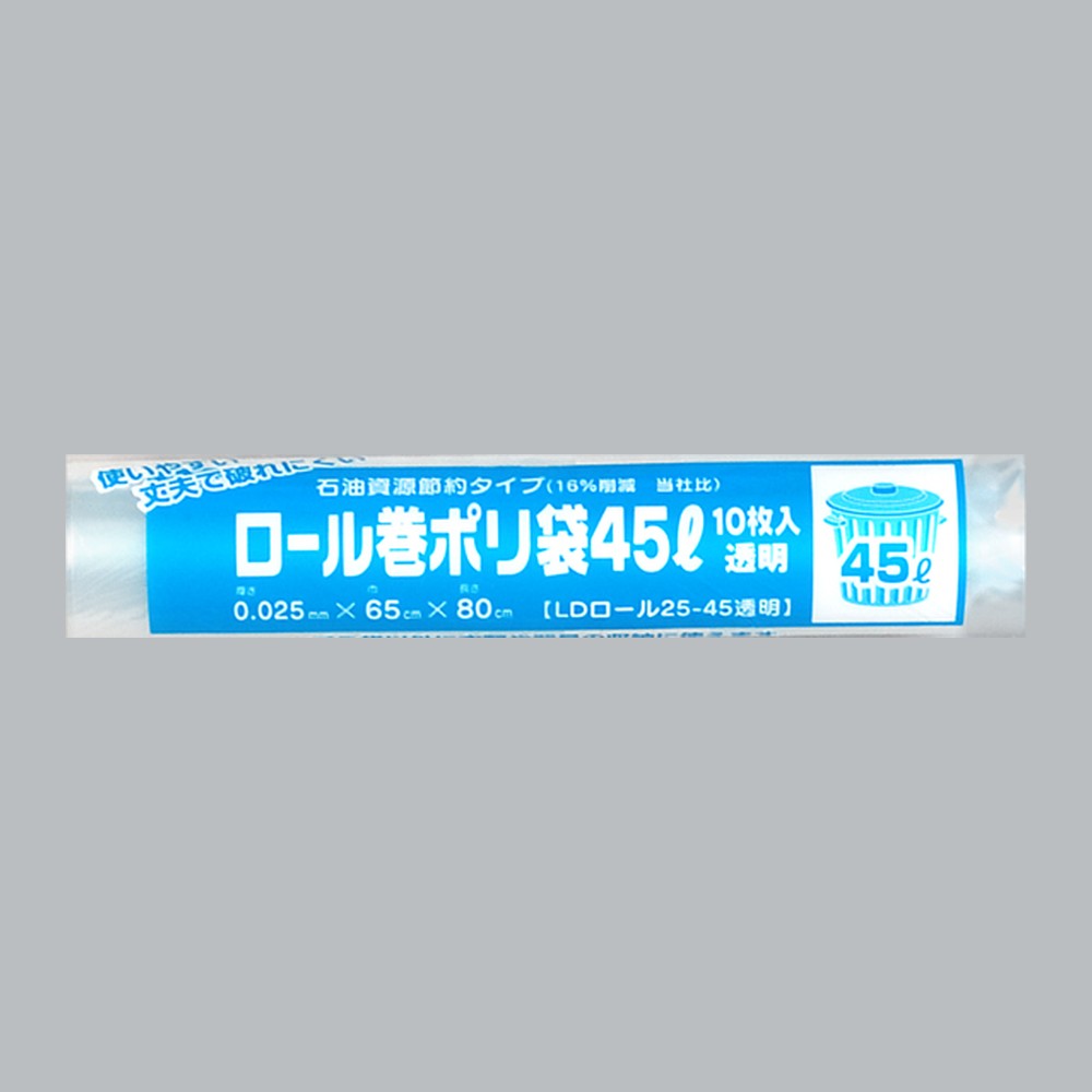 ゴミ袋 ロール巻ポリ袋 45L LDロール25-45 透明（650×800×0.025mm）福助工業
