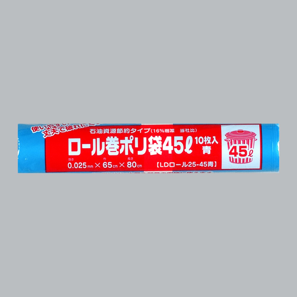 ゴミ袋 ロール巻ポリ袋 45L LDロール25-45 青（650×800×0.025mm）福助工業
