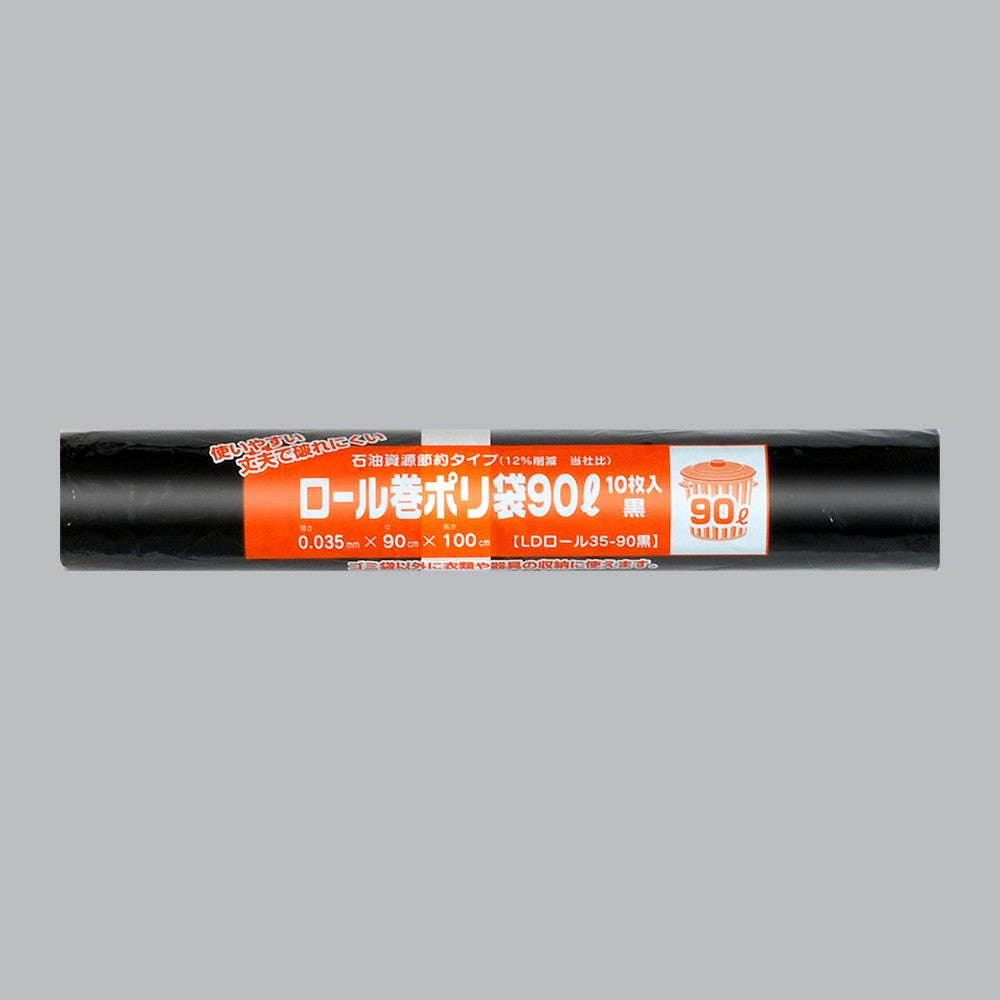 ゴミ袋 ロール巻ポリ袋 90L LDロール35-90 黒（900×1000×0.035mm）福助工業