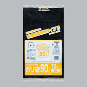 ゴミ袋 業務用ポリ袋 90L HD20-90 黒（900×1000×0.02mm）福助工業