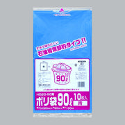 ゴミ袋 業務用ポリ袋 90L HD20-90 青（900×1000×0.02mm）福助工業