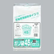 ゴミ袋 業務用ポリ袋 45L HD20-45 半透明（650×800×0.02mm）福助工業