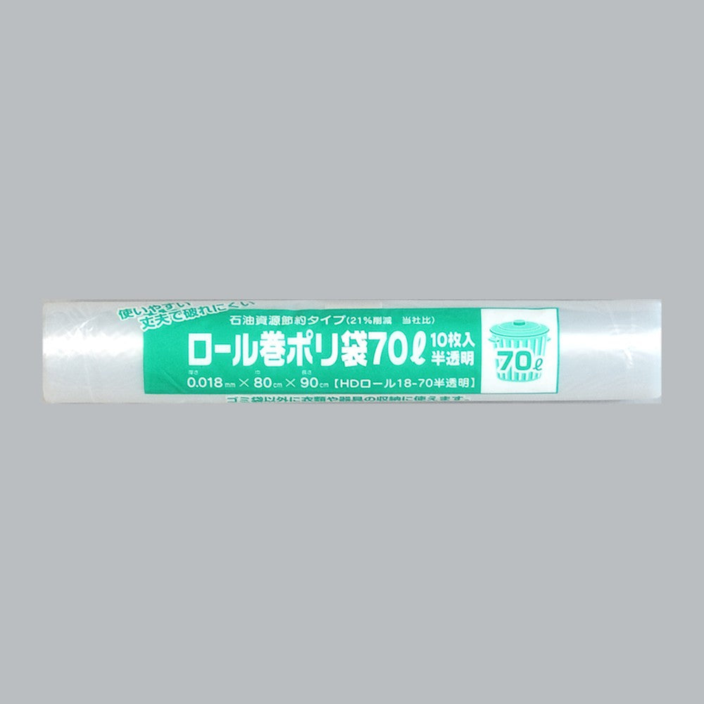 ゴミ袋 ロール巻ポリ袋 70L HDロール18-70 半透明（800×900×0.018mm）福助工業