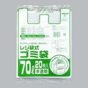 ゴミ袋 レジ袋式ゴミ袋 70L用（0.023×800(550)×900mm）福助工業
