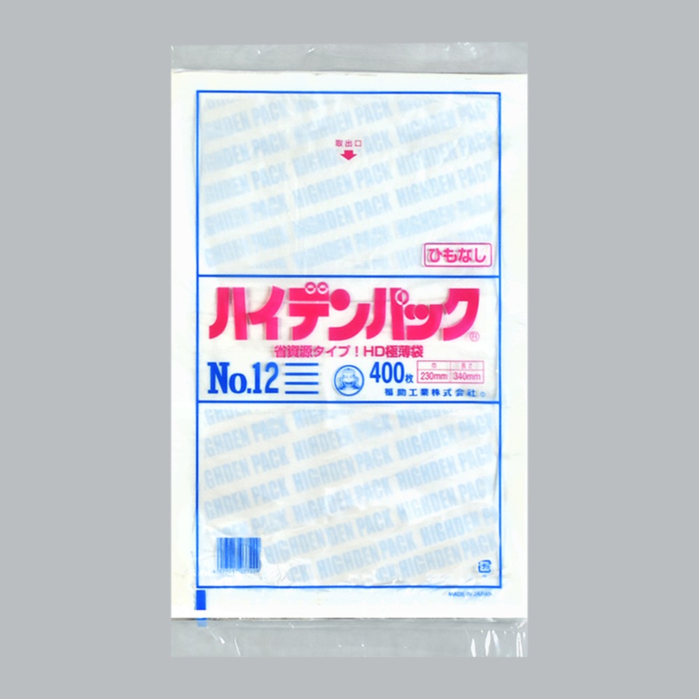 ポリ袋 ハイデンパック 規格袋 紐なし No.12（230×340×0.007mm）福助工業